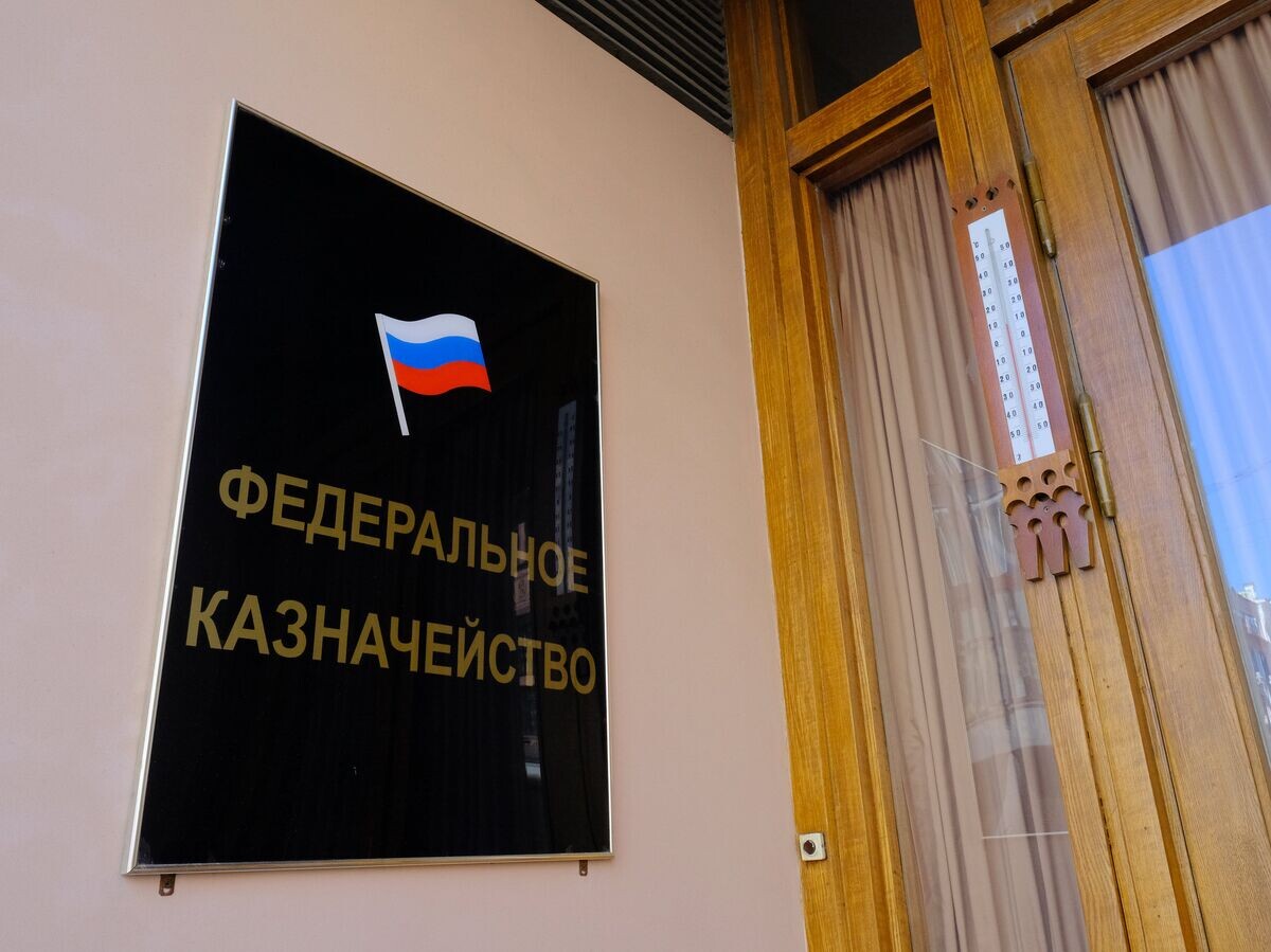    %Табличка у входа в здание Федерального Казначейства© РИА Новости . Наталья Селиверстова