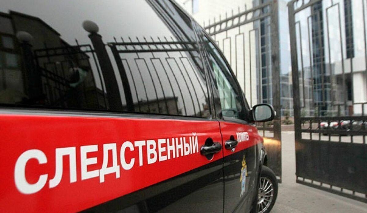     Машина СК РФ. Источник: ria.ru Автор фото: СК России