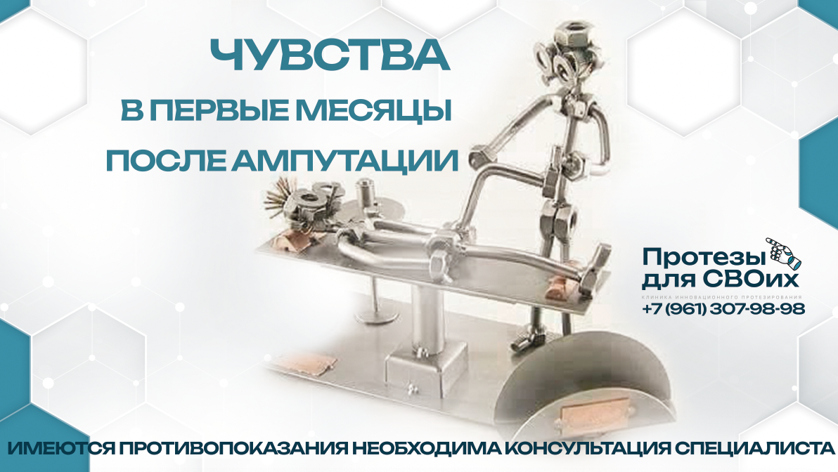 Ростов-на-Дону, ул. Таганрогская, 33, "Протезы для СВОих"