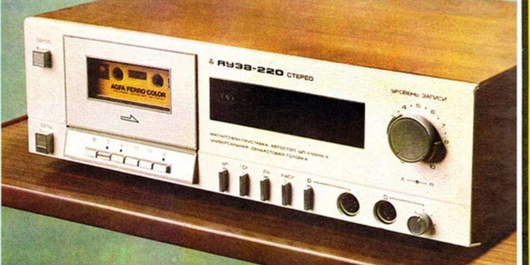 Магнитофоны моей молодости. Яуза 220 стерео