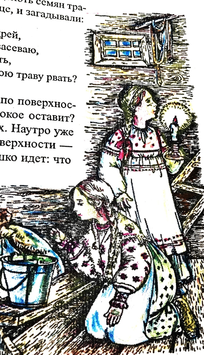 П. Рожнова. Русский народный календарь. ХудожникА. Зобнинская