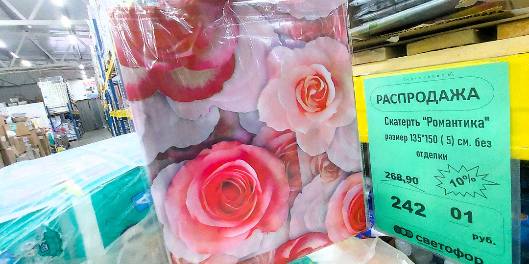 Светофор встречает после праздников не только распродажей, но и множеством новинок. Выбираем форель и шпроты.