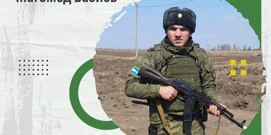 Магомед Базиев. Выбор сильнее обстоятельств