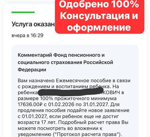 Очередное одобрение Единого пособия в Краснодарском крае