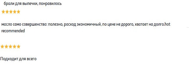 отзывы на сайте