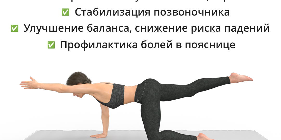 Одно простое упражнение, которое укрепит кор, защитит спину и улучшит баланс
