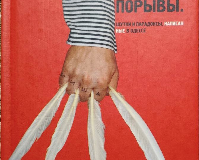 Давайте делиться улыбками, лица! Михаил Векслер. Одесский юмор