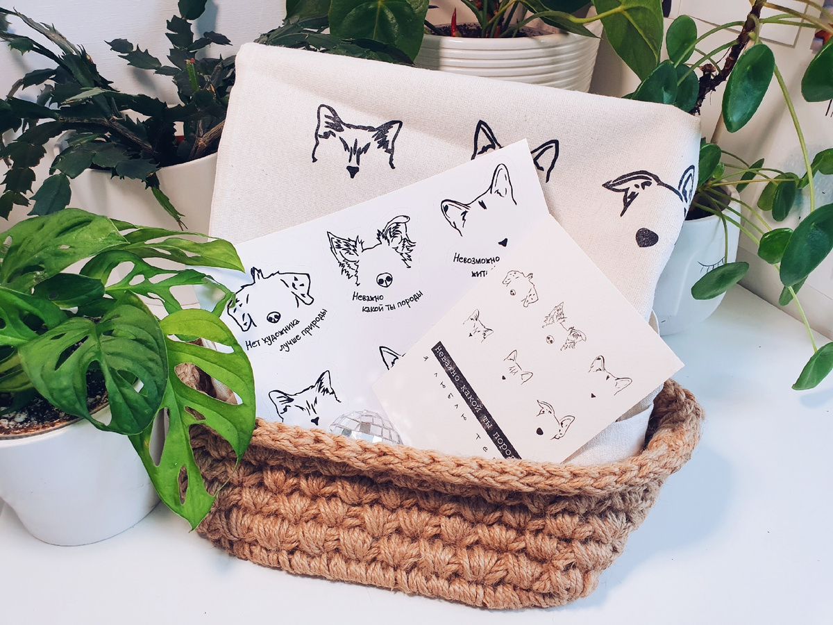 Шоппер, стикеры и открытка НЕВАЖНО КАКОЙ ТЫ ПОРОДЫ