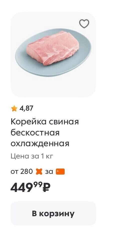    Сколько сейчас стоят социально значимые продукты?   rostovgazeta.ru