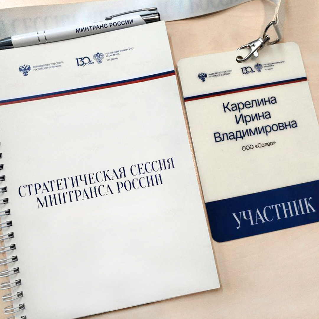 В состав рабочей группы «Цифровые сервисы и платформенные решения» вошла Ирина Карелина, руководитель направления по работе с госучреждениями «Солво».