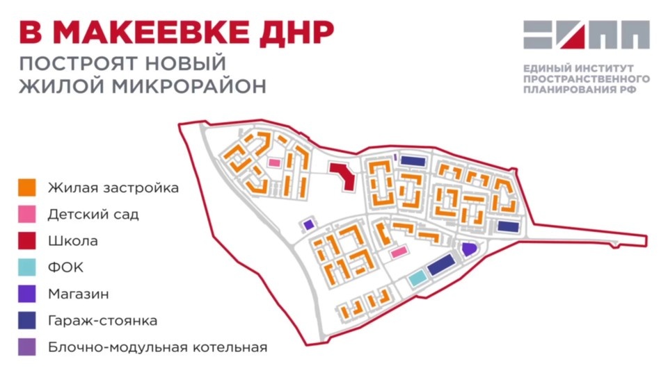    В Макеевке построят новый жилой микрорайон площадью более 60 гектаров. Фото: ЕИПП РФ