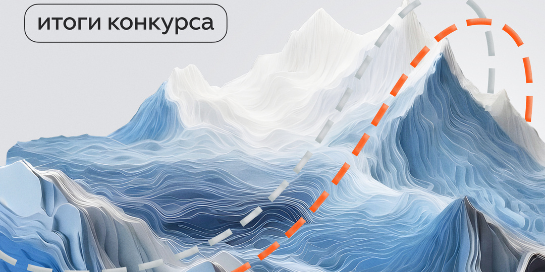 Итоги конкурса «День Арктики»: 20 лучших статей о холодном крае