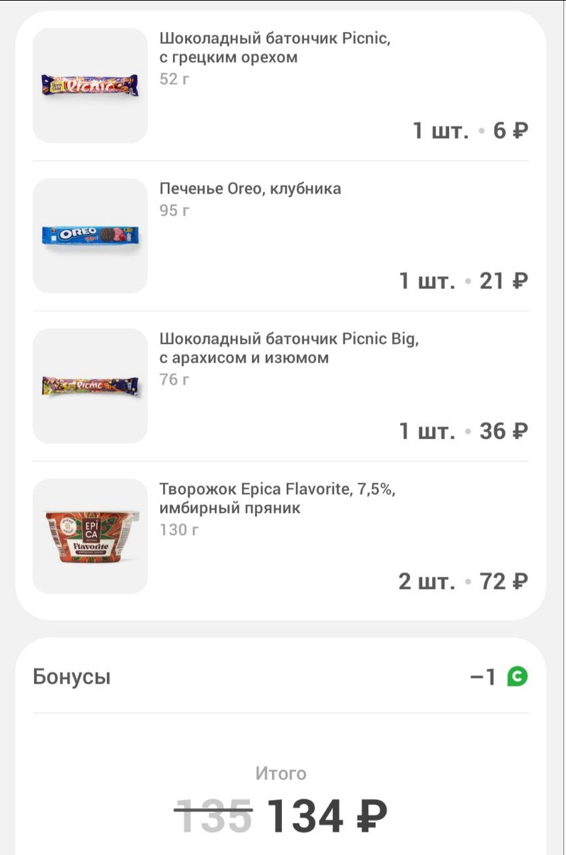 Списала свой единственный бонус Спасибо)