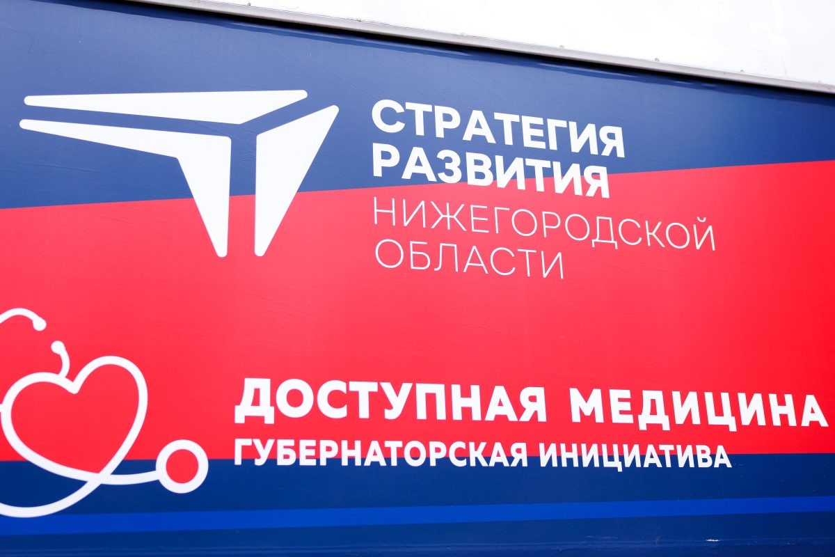    В «Поездах здоровья» провели более 11 тысяч консультаций