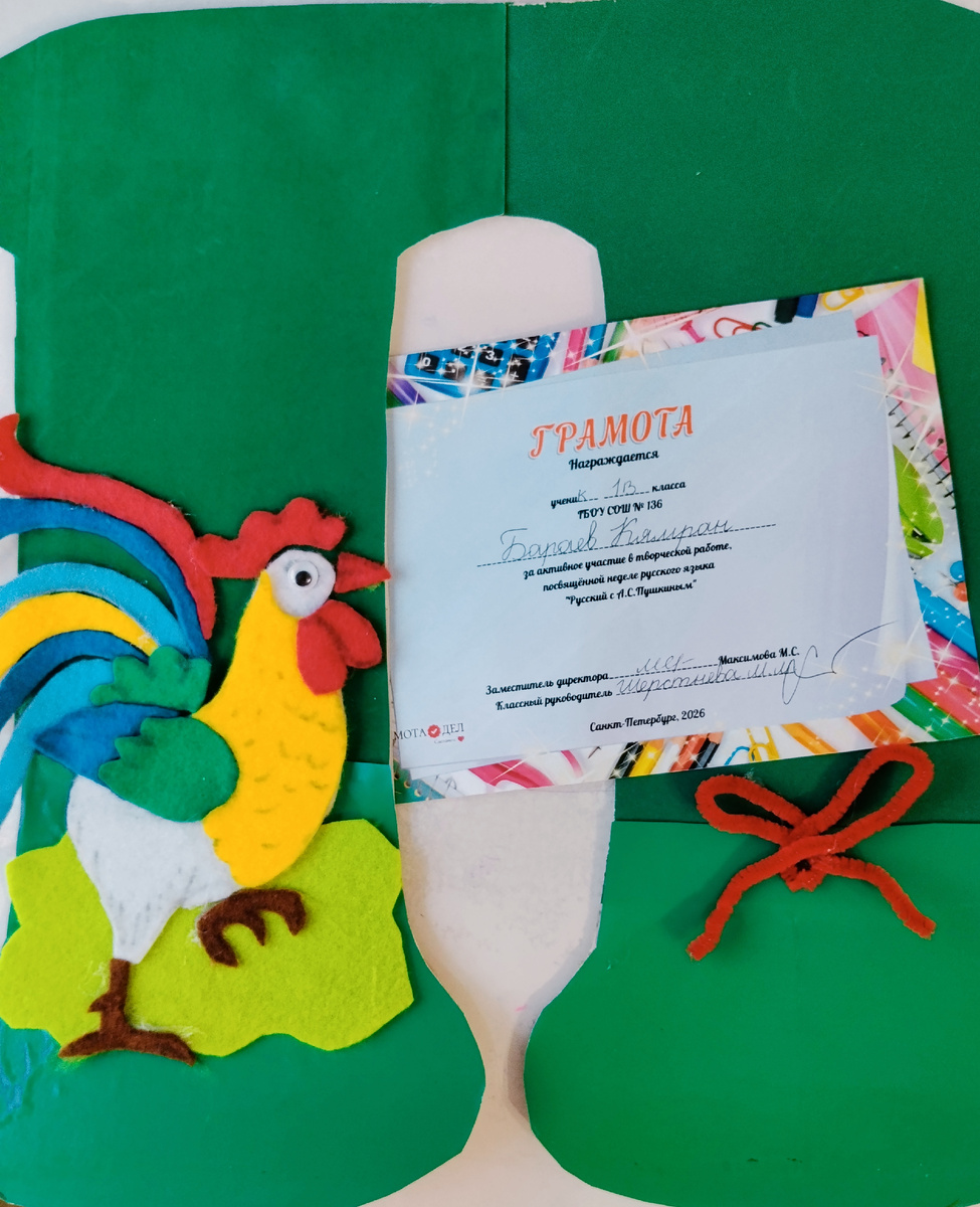         Конкурсная, поделка внука