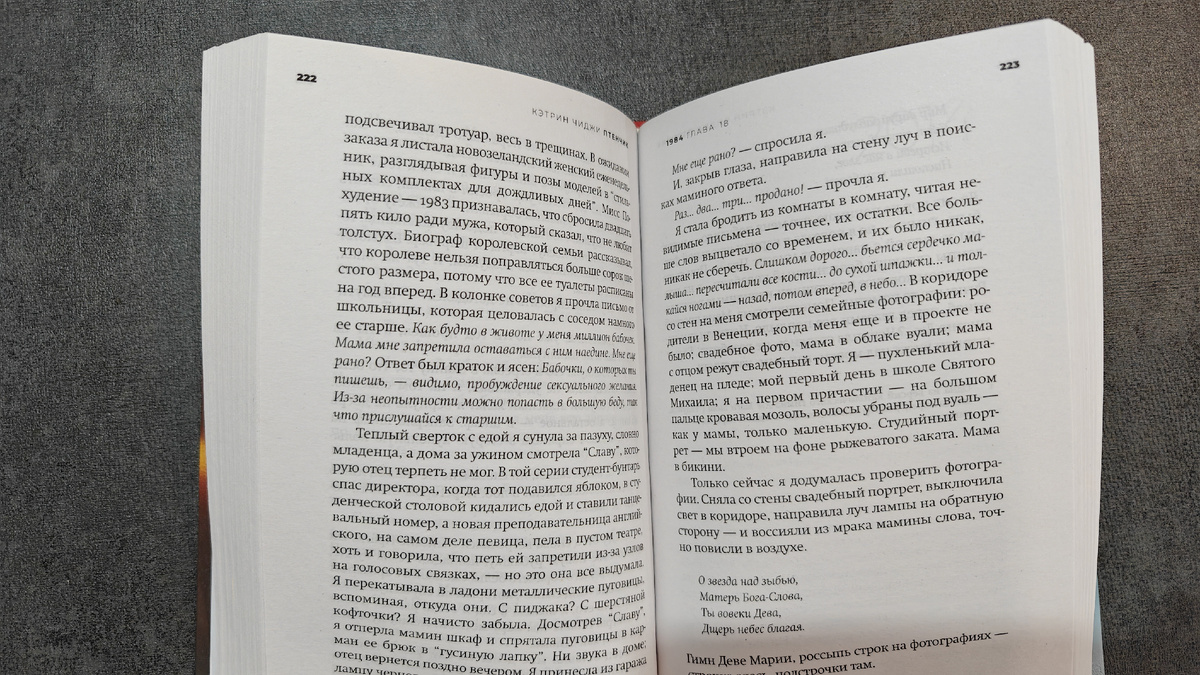 Крупный шрифт, сравнительно плотная бумага