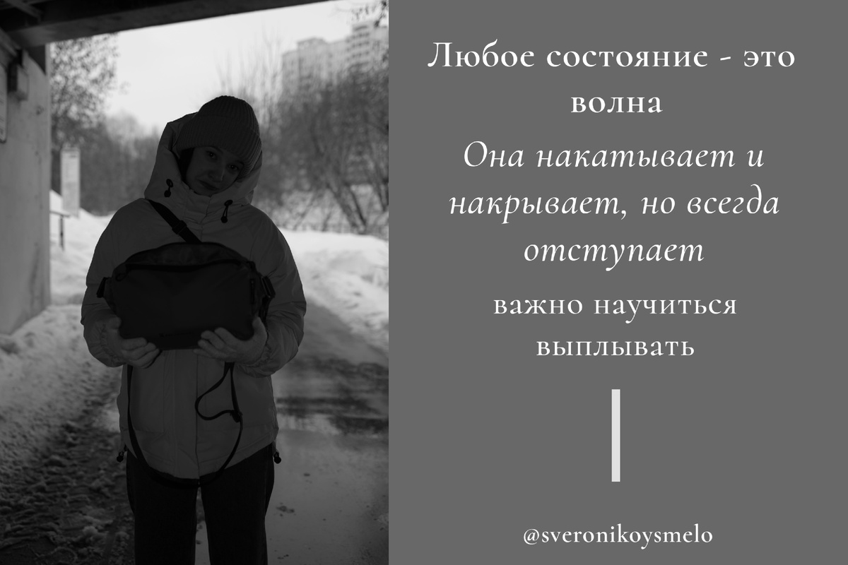 Это золотая мысль, которая мне всегда помогает в критических ситуациях!