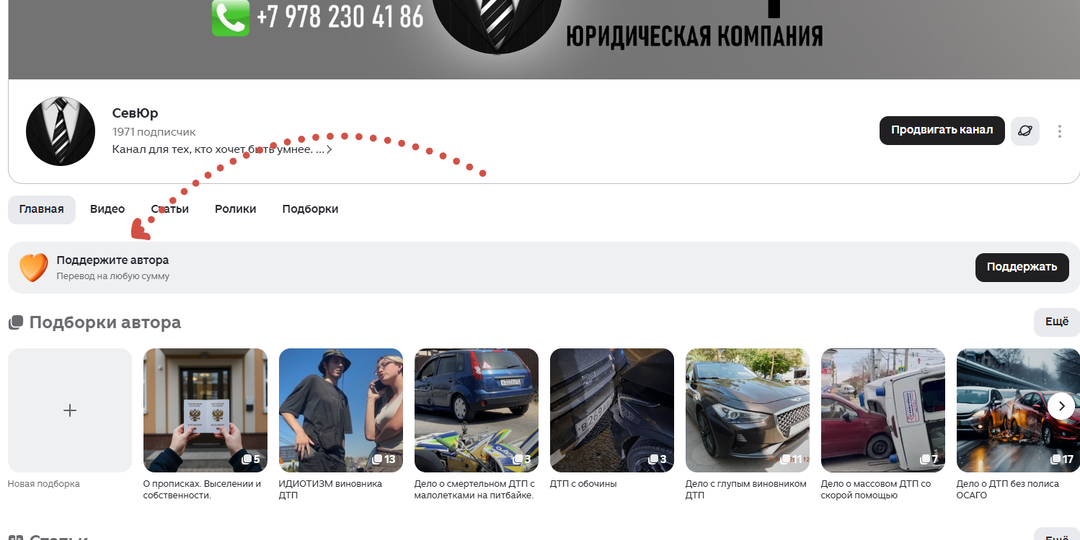 Вы участник доброго дела #СевЮр