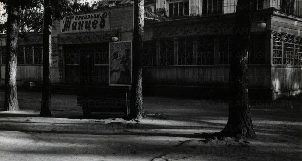 О чём рассказали старые афиши. Павильон танцев в парке