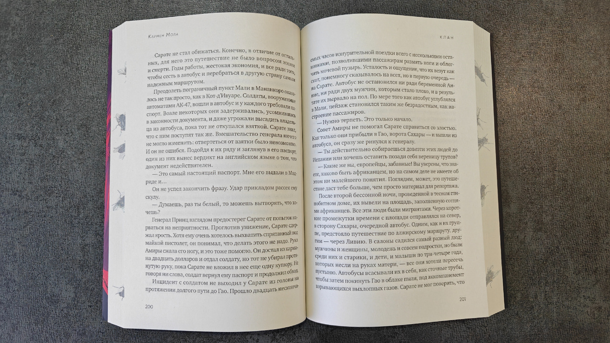 Довольно плотная бумага молочного цвета. Шрифт комфортный для чтения