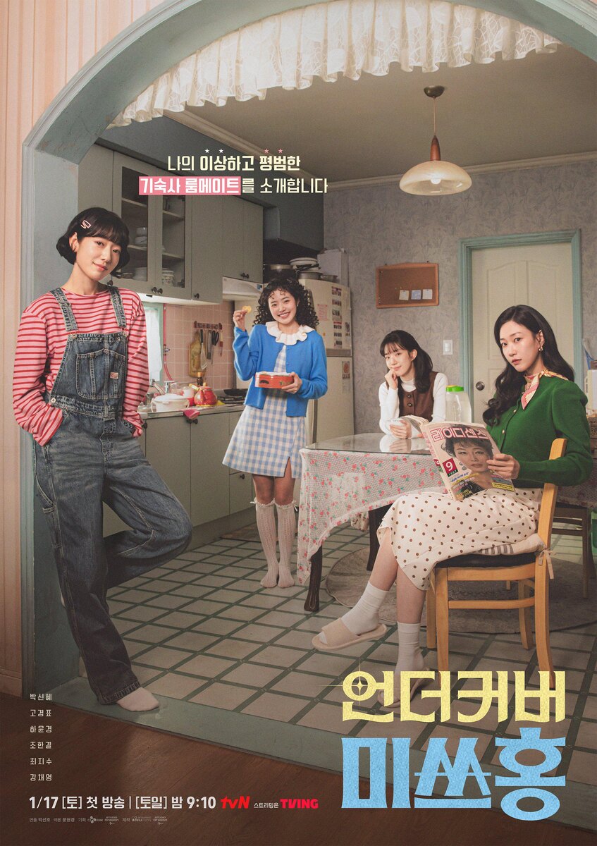 Слева направо: Хон Гым Бо, Кан Но Ра, Ким Ми Сок, Го Бок Хи