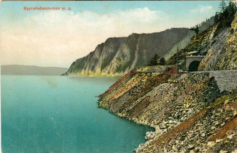 Участок Кругобайкальской железной дороги Байкал – Слюдянка. Начало ХХ в. Источник: Мультимедиа арт музей, Москва / Московский дом фотографии.