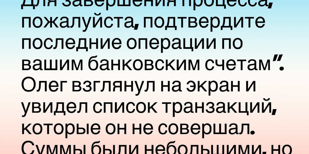 Уронил телефон – и лишился всего: история, которая заставит вас задуматься