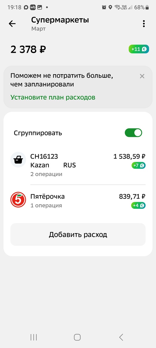 Но уже смотрю за 3 дня марта😀😀