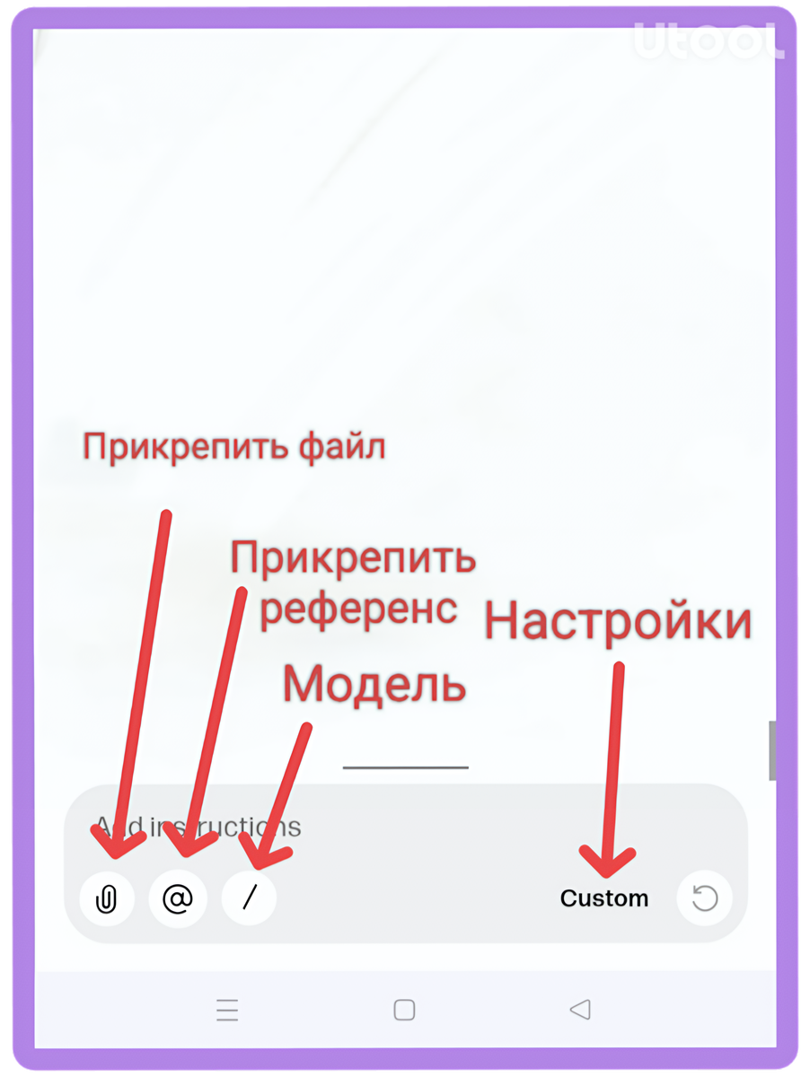 Интерфейс Reve 1.5