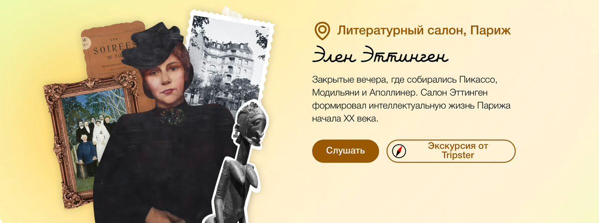    Tripster и «Синхронизация» запустили спецпроект к 8 Марта (фото 3)