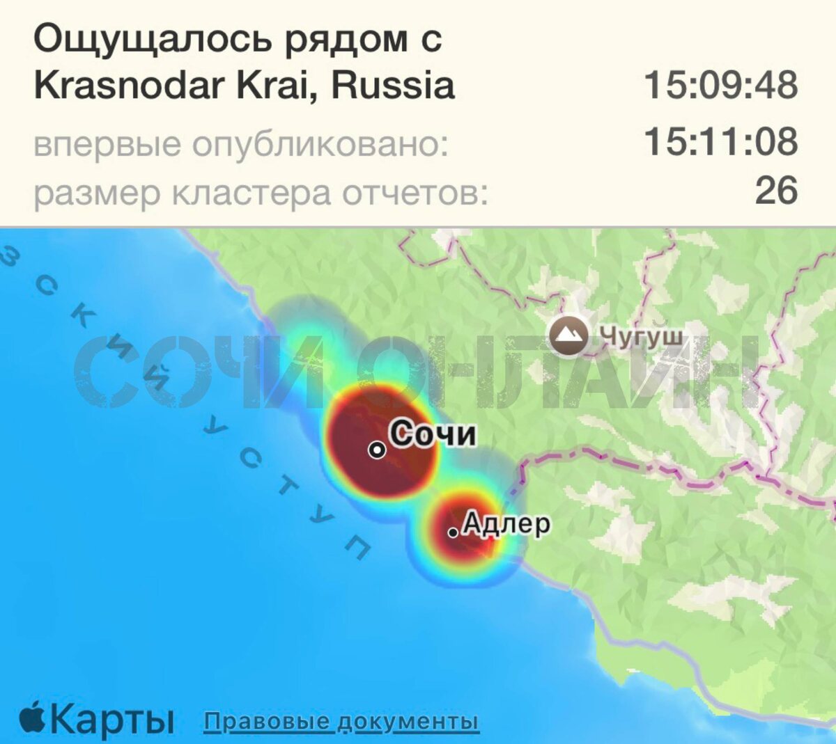 Фото из новостного канала сочи онлайн