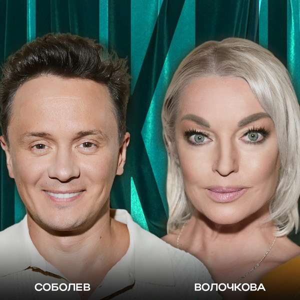    Анастасия Волочкова в шоу Ильи Соболева: роман с Джимом Керри и ответная прожарка комиков