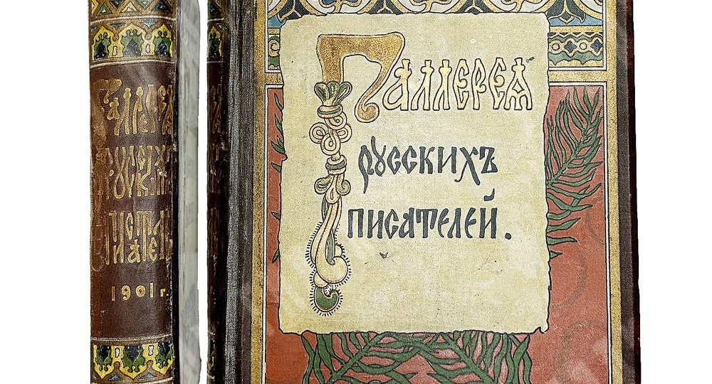 С Всемирным днем писателя