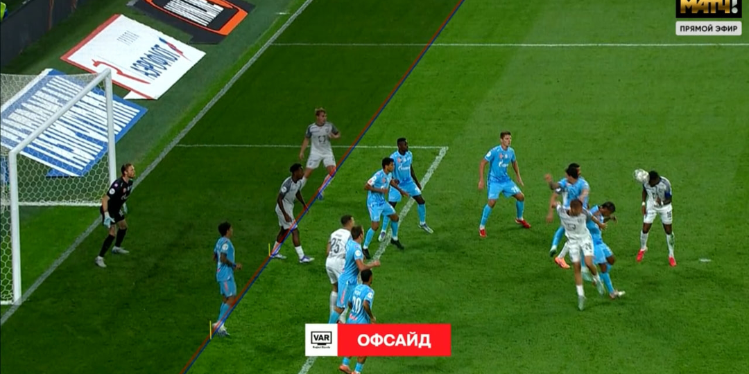 Офсайд юбилея: как миллиметры решают судьбу матчей.