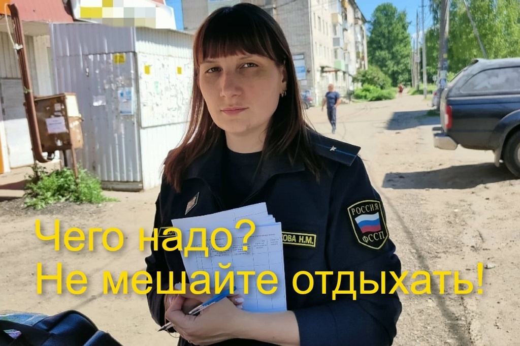 Изображение с сайта old.fssp.gov.ru
