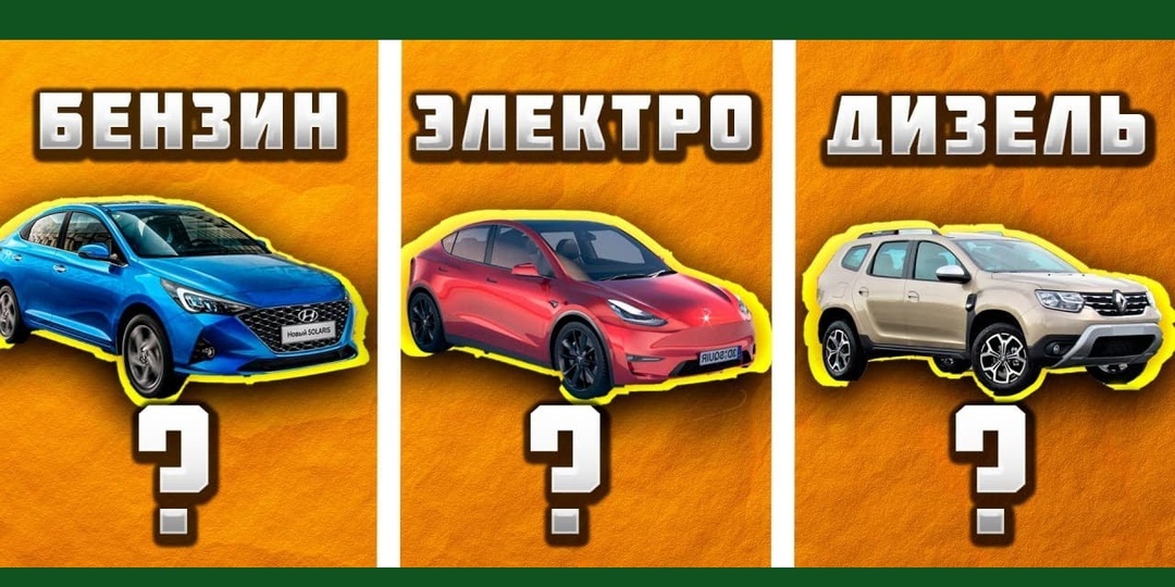 Бензин, дизель или гибрид: что выгоднее? Считаем расходы за 5 лет