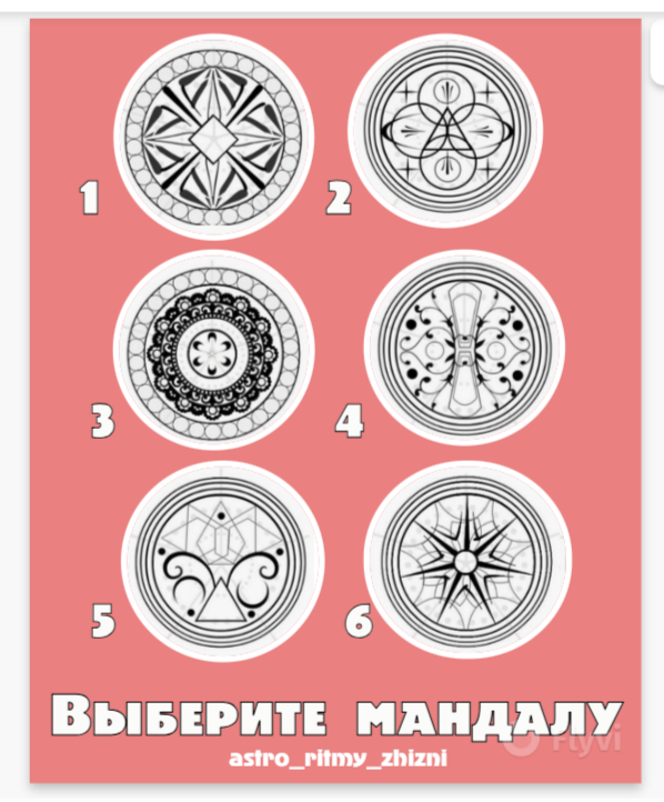 выбирайте по наитию