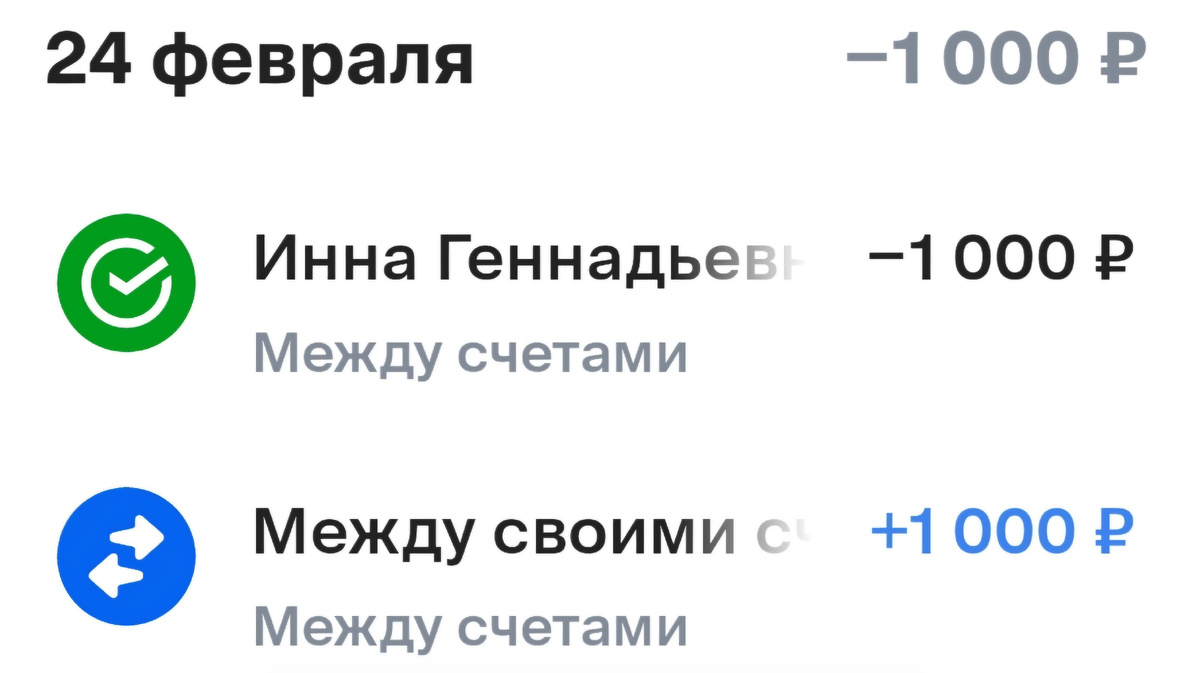 Только пополнила накопительный счет на 1000 рублей и тут же перевела ее на продукты.