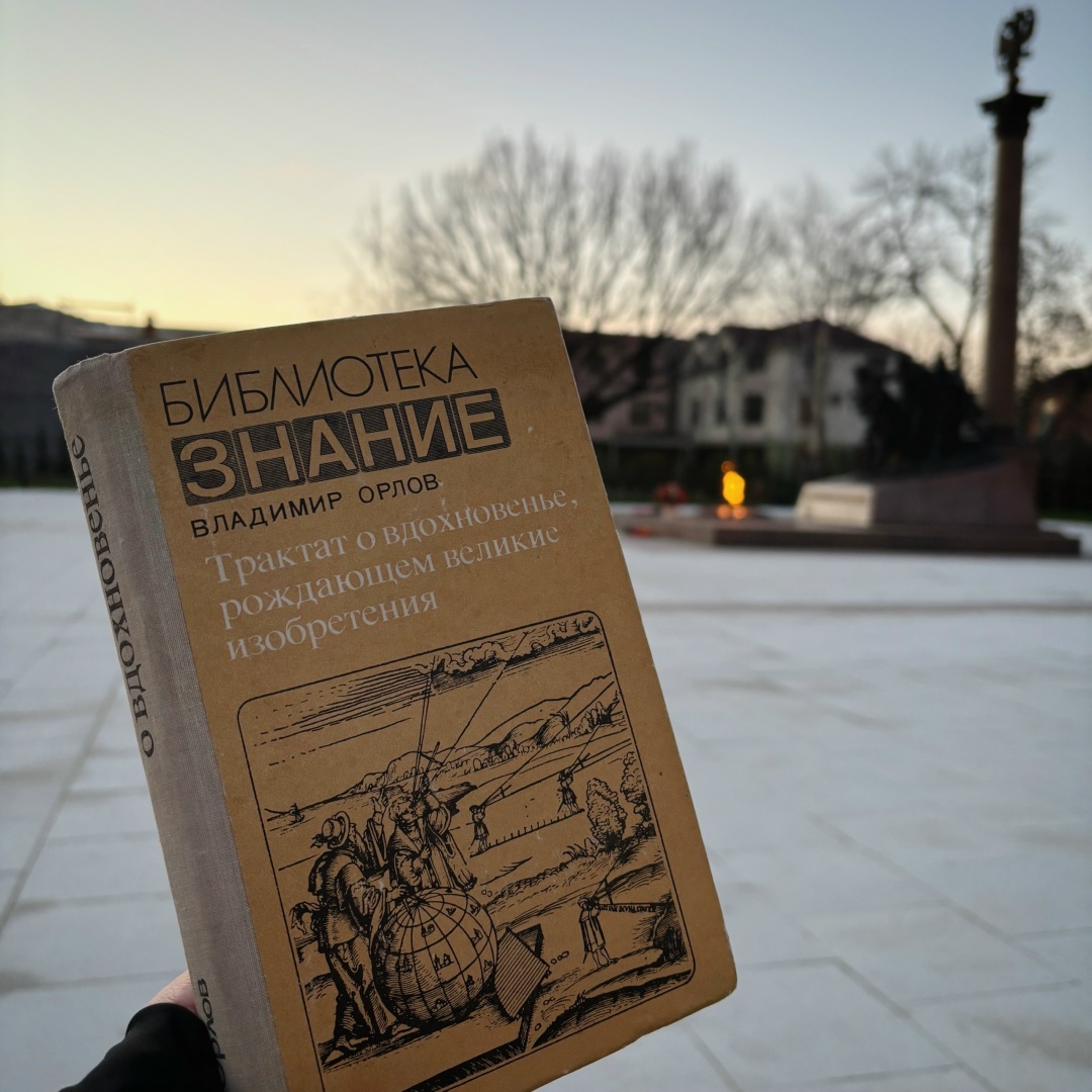 Издательство «Знание», 1980, 336 стр.