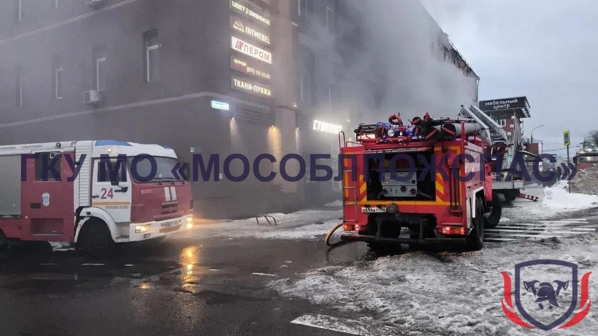   В Орехово-Зуеве загорелся торговый центр
