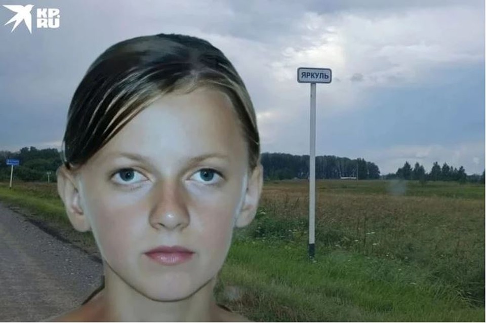 Наташа Матюхина пропала в 2010 году. Фото: Вадим АЛЕКСЕЕВ // Отдел МВД Усть-Таркский