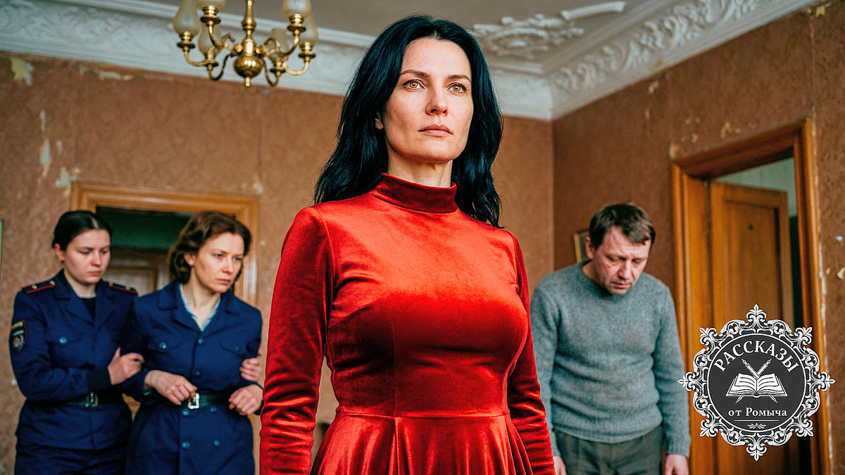 Торжествующая женщина в красном платье на фоне семейного краха в старой квартире