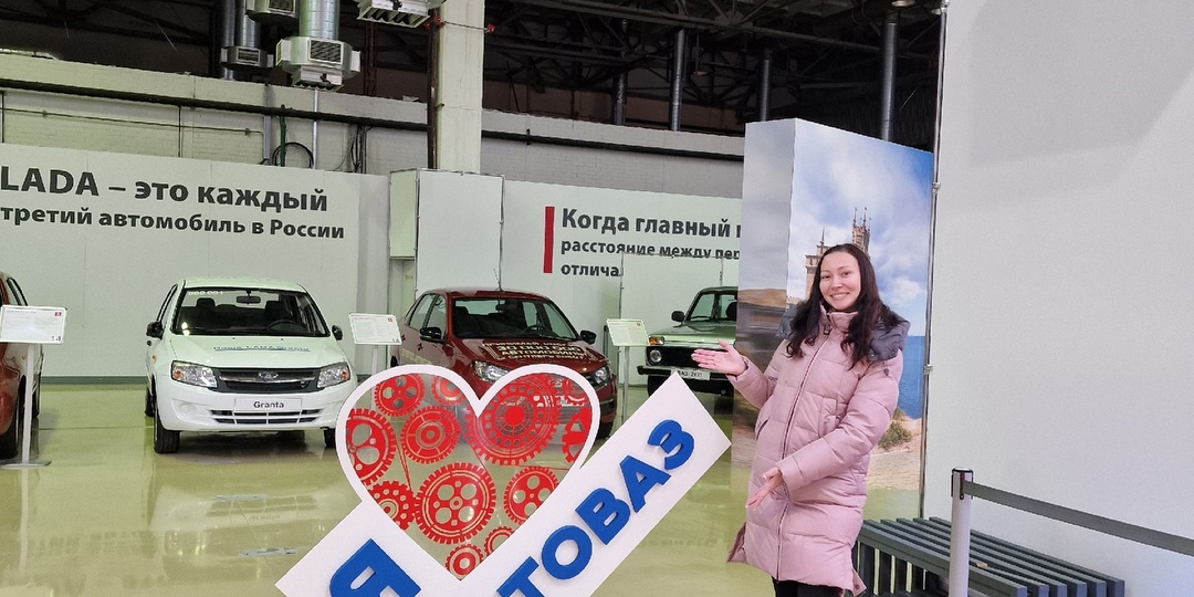 ТОЛЬЯТТИ. МУЗЕЙ АВТОВАЗ