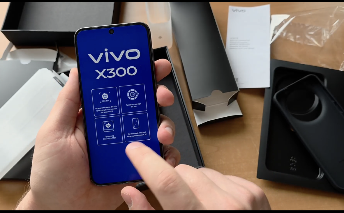 VIVO X300 EAC