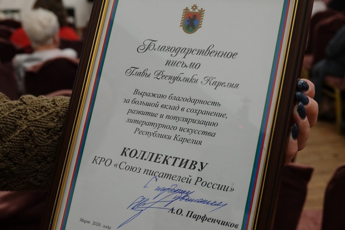    Благодарственное письмо от главы Карелии Артура. Фото: «Республика»/Дарья Бутенева