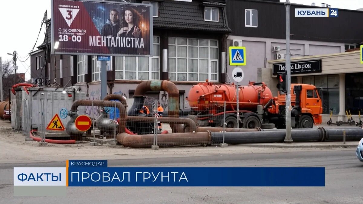    Скриншот видео телеканала «Кубань 24»