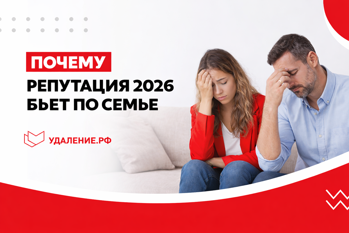 В 2026 году понятие «чистого имени» перестало быть этическим.Оно стало наследственным. 
