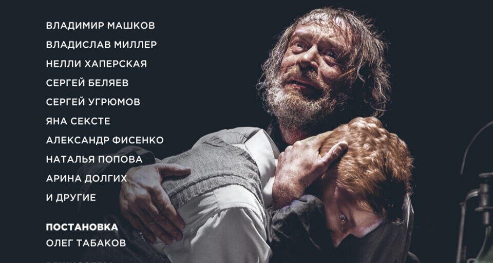 Спектакль "Матросская Тишина" в Москве 10 марта 2026 года.