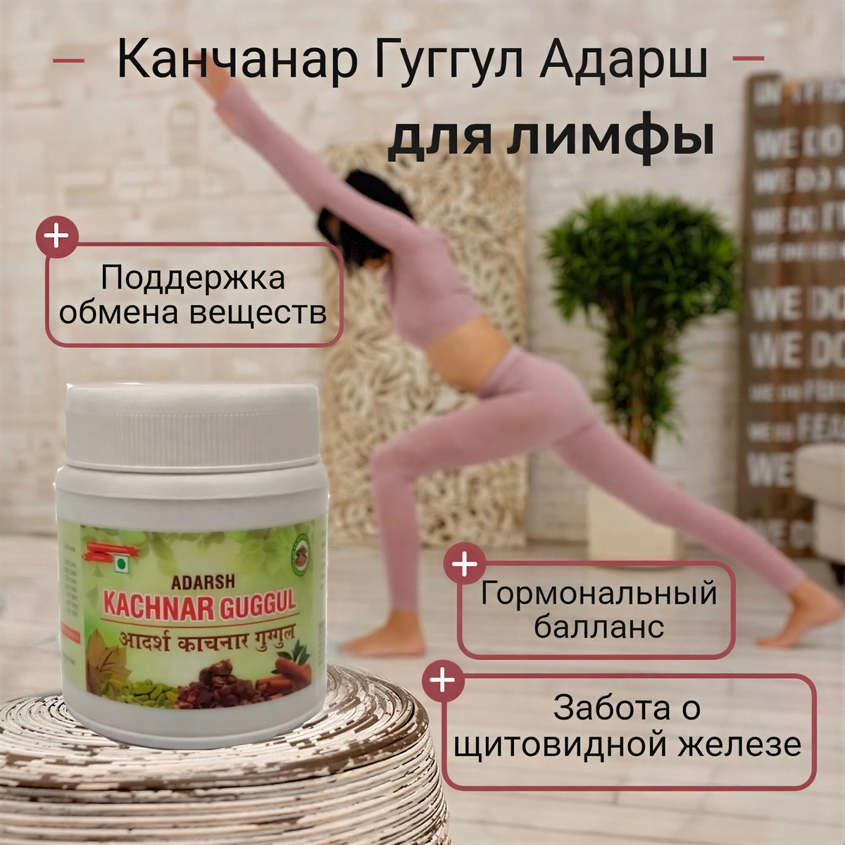 Аюрведа Адарш
