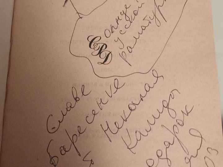 Н. Коляда «Птица Феникс»